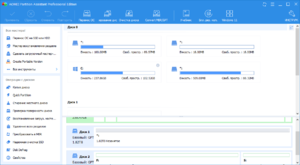 Скриншот программы AOMEI Partition Assistant Pro запущенной в среде Windows 10