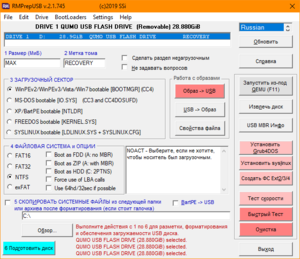 Скриншот программы RMPrepUSB