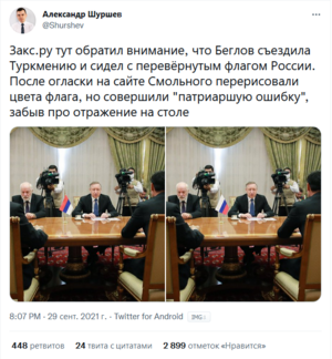 Shurshev Screenshot 2021-10-12 203539.png