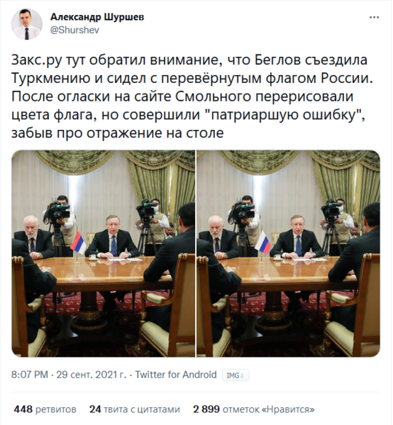 Файл:Shurshev Screenshot 2021-10-12 203539.png