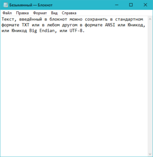 Windows Notepad screenshot.png