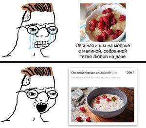 Porridge-meme.jpeg